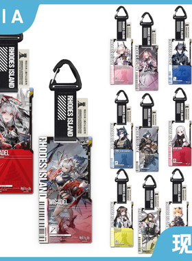 [正版现货]明日方舟通行认证39.0维什戴尔logos逻各斯魔王华法琳