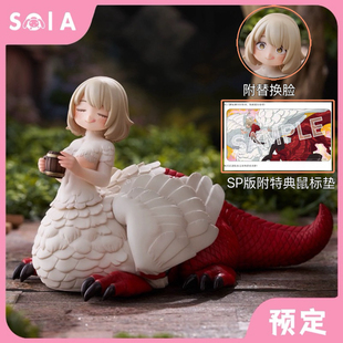 预订 正版 角川 迷宫饭 多谢款待 法琳 奇美拉 Q版 手办