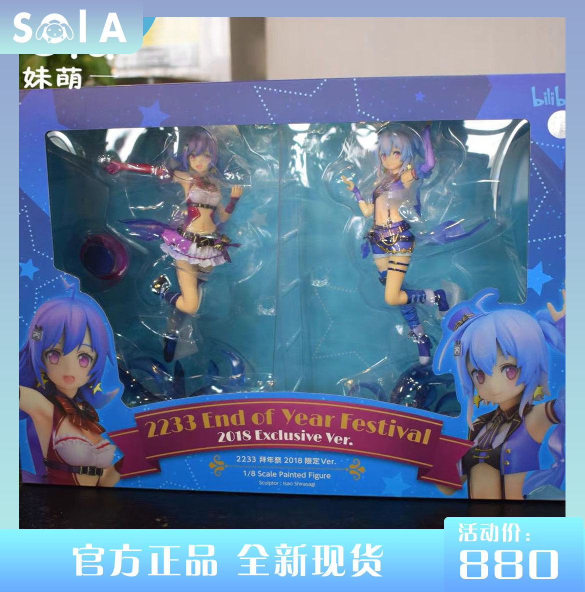 现货 GSC bilibili 哔哩哔哩 2233娘 2018ver.拜年祭限定手办