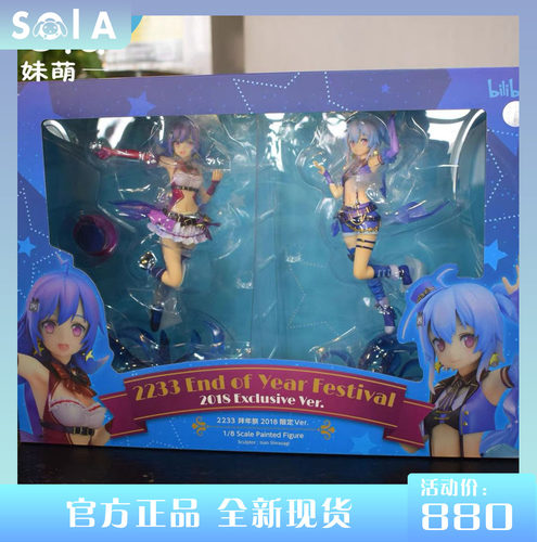 现货bilibili拜年祭手办
