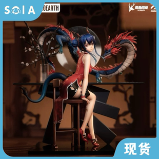 正版 现货 APEX-TOYS 明日方舟 陈 岁红霞VER 手办