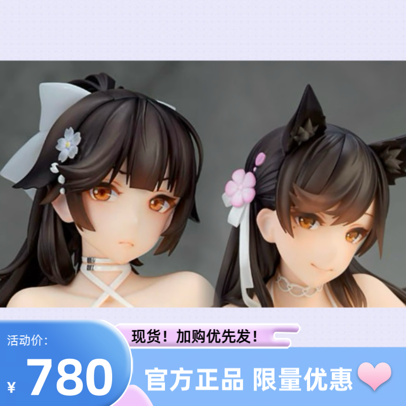 现货ALTER 碧蓝航线 爱宕 犬 真夏进行曲 高雄 獒 沙滩狂想曲手办