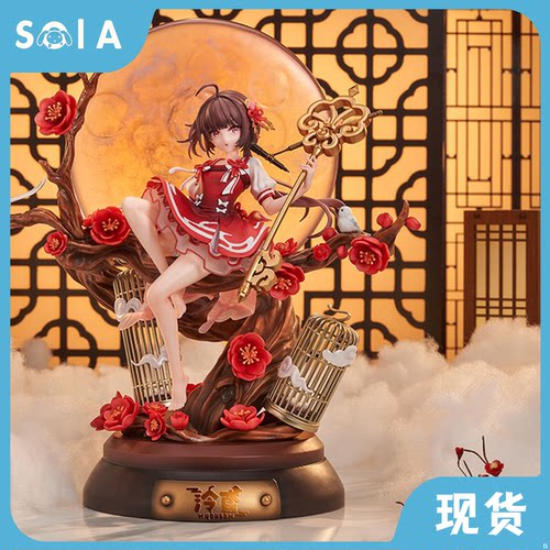 泛鸢yousa月下歌手办正版现货