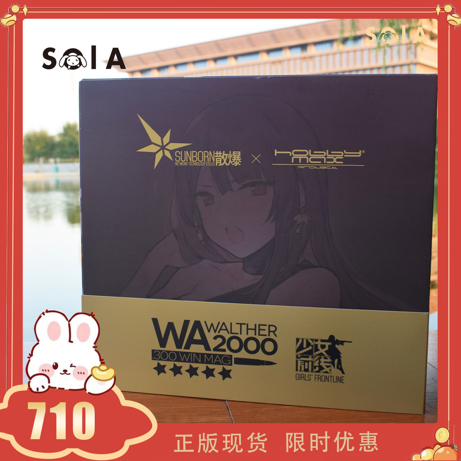 现货 hobbymax 少女前线 春田 wa2000  灯火下的女王 正版手办