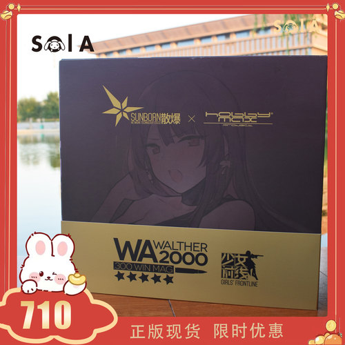 少女前线手办现货wa2000春田礼服