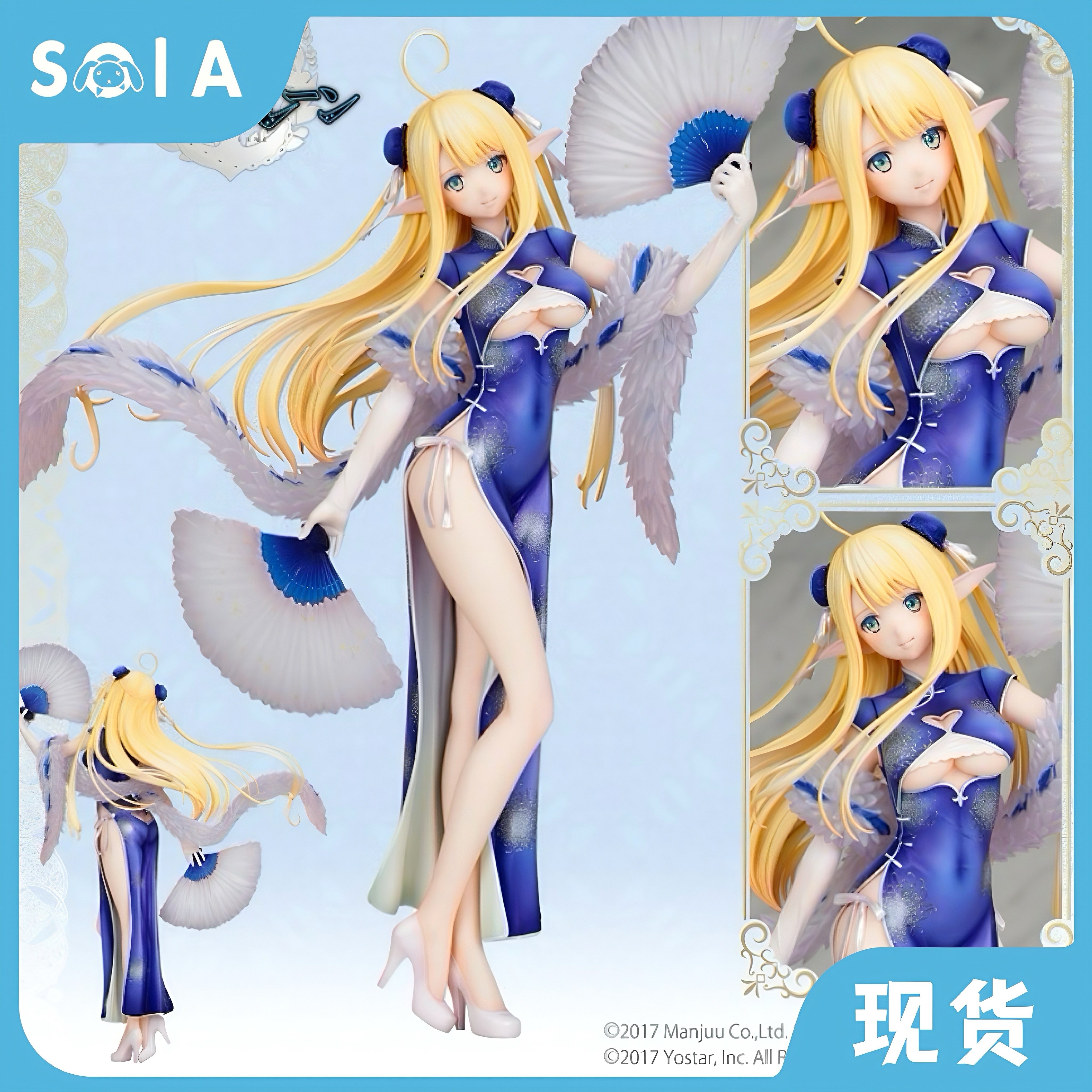 正版 现货 FLARE 碧蓝航线 半人马  清冽的春风 星明咏美 手办