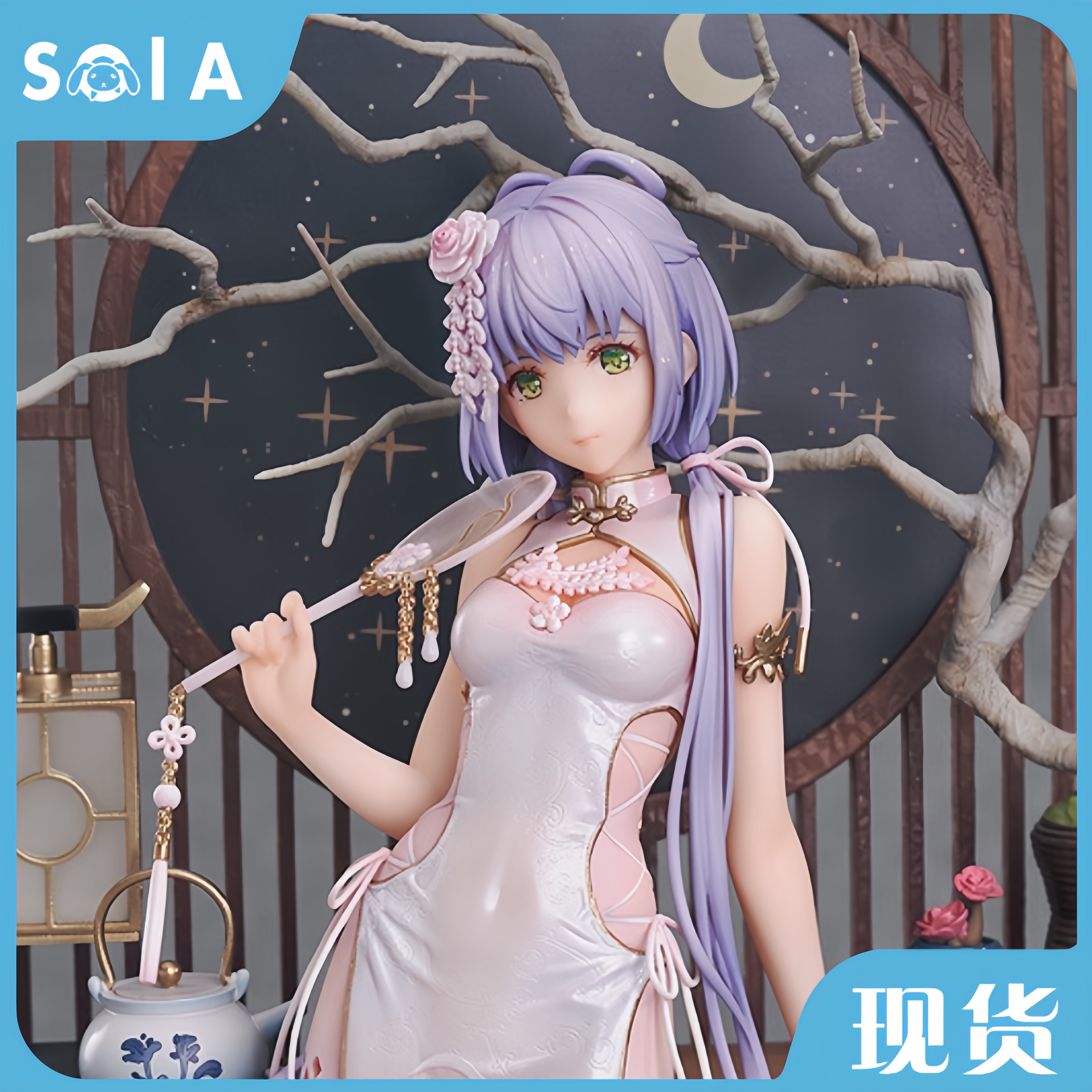 gsc现货洛天依芒种旗袍手办