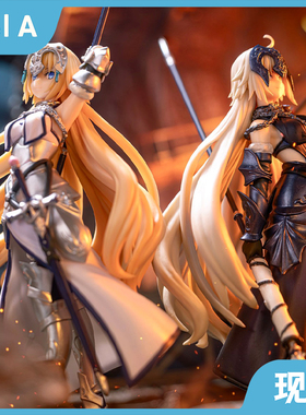 正版现货 ANIPLEX ConoFig FGO FATE 贞德 黑贞德 白贞德 手办
