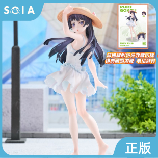 正版 青时雨 我的妹妹不可能那么可爱 五更琉璃 黑猫 手办