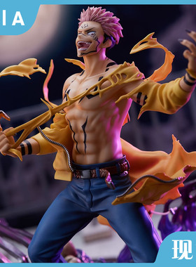 全新现货 SSF eStream MAPPA 咒术回战 两面宿傩 1/7 正版 手办