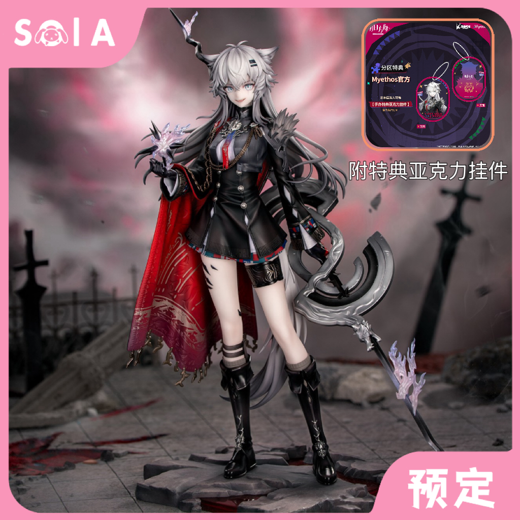 明日方荒芜拉普兰德手办