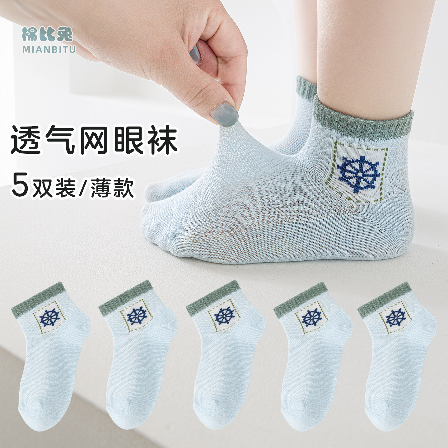 儿童袜子夏季薄款男童纯棉女童袜网眼透气吸汗春款学生同色短袜棉