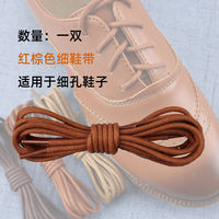 Fine 2-millimeter diameter round slightly waxed cotton shoes with women's brown, red, yellow or brown LACES and men's leather shoes with LACES for men thumbnail 3