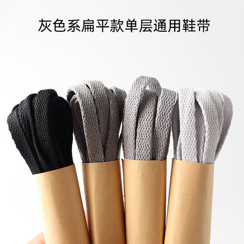 运动鞋常用款扁平鞋带