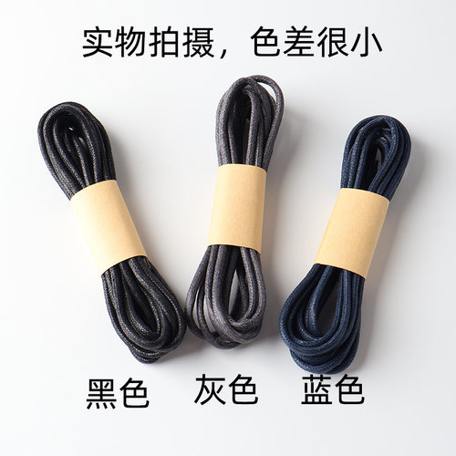 HIBERNI圆形黑色蓝色打蜡棉鞋带