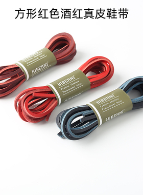 HIBERNI原装品牌方形真皮酒红蓝色靴子船鞋豆豆鞋头层牛皮鞋带绳