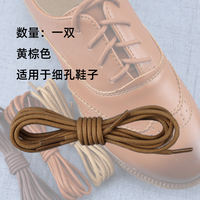 Fine 2-millimeter diameter round slightly waxed cotton shoes with women's brown, red, yellow or brown LACES and men's leather shoes with LACES for men thumbnail 2