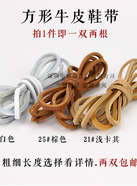 牛皮绳鞋带白色浅卡其色棕色真皮系鞋带牛皮豆豆鞋CAT工装靴鞋绳