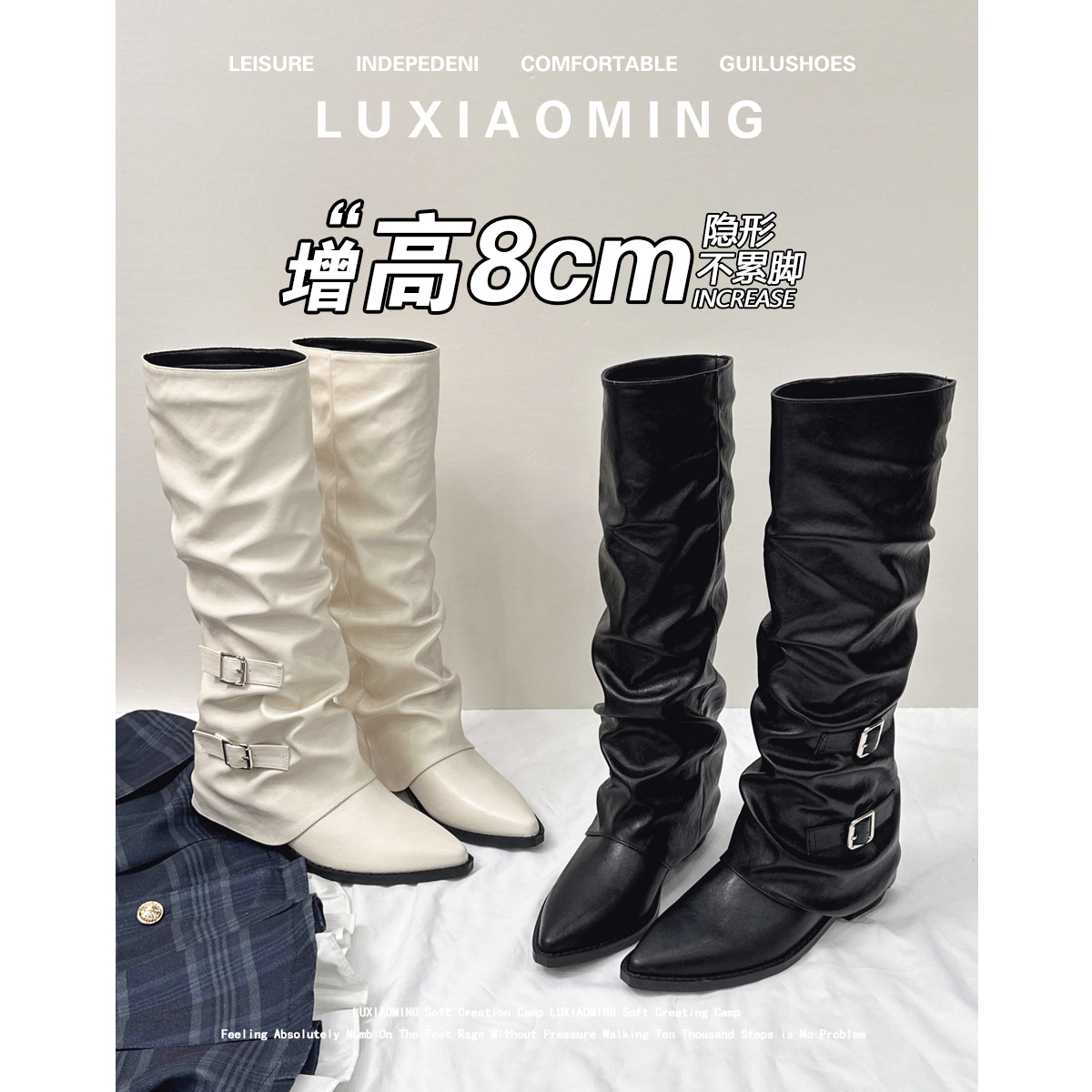 白色内增高尖头褶皱堆堆长筒靴