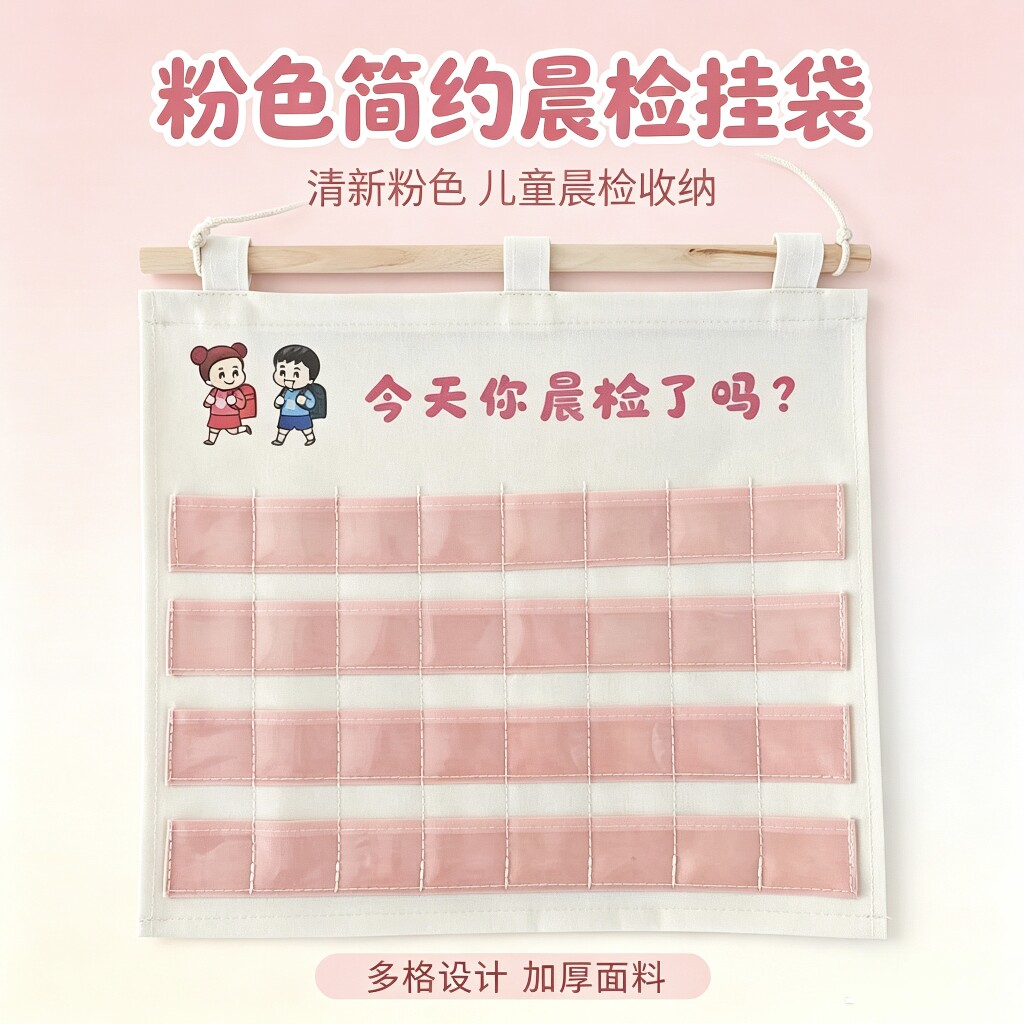 幼儿园晨检卡双层晨检卡袋用品教具早教晨检牌考勤儿童幼儿晨检卡
