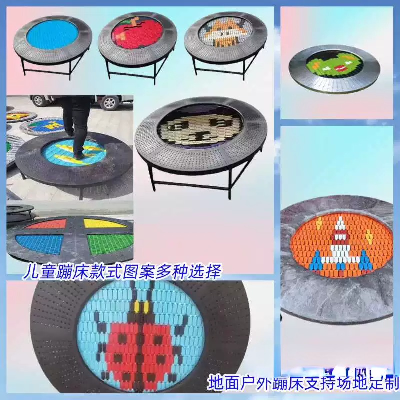 定制户外跳跳床埋地蹦床地面圆形户外儿童地面蹦蹦床大型公园景区