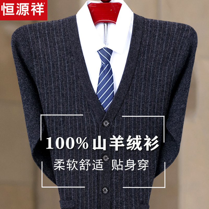 HENGYUANXIANG 중년 및 노인 캐시미어 스웨터 남자 할아버지 카디건 두꺼운 스웨터 플러스 지방 플러스 사이즈 아빠의 따뜻한 재킷