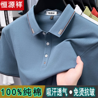 纯棉短袖t恤男士纯色爸爸装