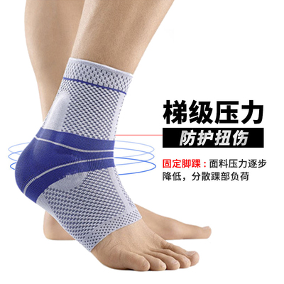 护踝脚踝脚腕扭伤防护保护套足球