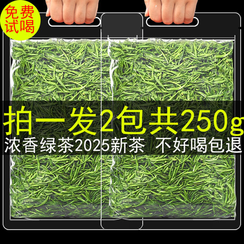 黄山毛峰2025年新茶绿茶茶叶自己喝浓香耐泡送人送礼安徽春茶250g