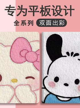 2025新款ipad A16 十一代平保护套2025款ipad Air大阪脸露比11寸轻奢翻盖式ipad2022款10代平板保护壳