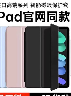 适用iPad9876代苹果iPad保护壳ipadpro11保护壳ipadair54保护套10.9寸mini5A2155平板2022款iPad10保护壳Air2