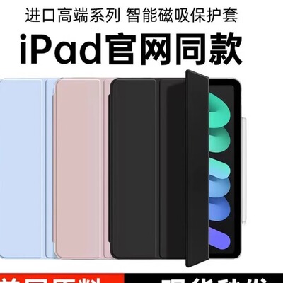 适用iPad9876代苹果iPad保护壳ipadpro11保护壳ipadair54保护套10.9寸mini5A2155平板2022款iPad10保护壳Air2