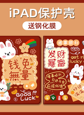 适用2021iPad9Air5/10.9寸pro11壳air4新款mini6玉桂狗10.2寸2021mini5平板7pad8五六代壳2022air5平板保护套