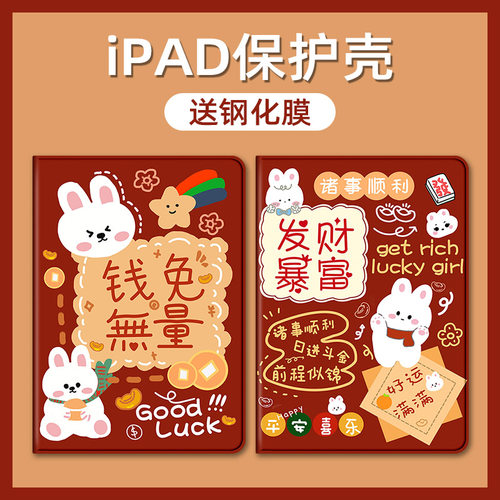 适用2021iPad9Air5/10.9寸pro11壳air4新款mini6玉桂狗10.2寸2021mini5平板7pad8五六代壳2022air5平板保护套