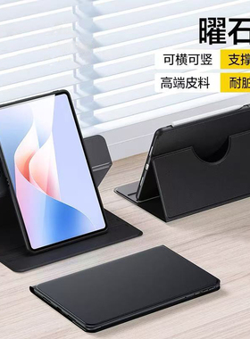 适用荣耀X8A/X9书本式11寸保护壳荣耀V8Pro横竖12.1寸支架9Pro防摔12.1寸荣耀GT11.5寸720旋转式平板壳Air12
