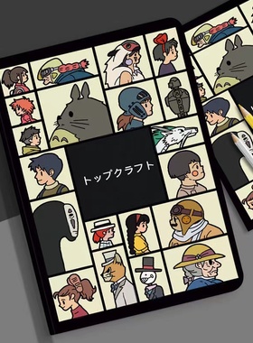 ipadpro11寸保护套air5苹果ipad十代789代A2197宫崎骏龙猫2018款9.7寸a1822a1893电脑迷你5A2133套mini123456