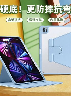 2025ipad11代A16平板保护壳ipadMINI7/6/5/4/3/2/1带笔槽IPAD5/6/7/8/9/10代可旋转Air3/4/5/6/7可支架平板壳