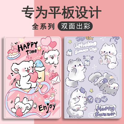 iPad十代10.9英寸保护套A1893第五代A1822苹果平板Air4/5/6卡通图案MINI6/7第6代第789代平板壳A2197mini123