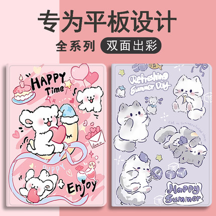 iPad十代10.9英寸保护套A1893第五代A1822苹果平板Air4/5/6卡通图案MINI6/7第6代第789代平板壳A2197mini123