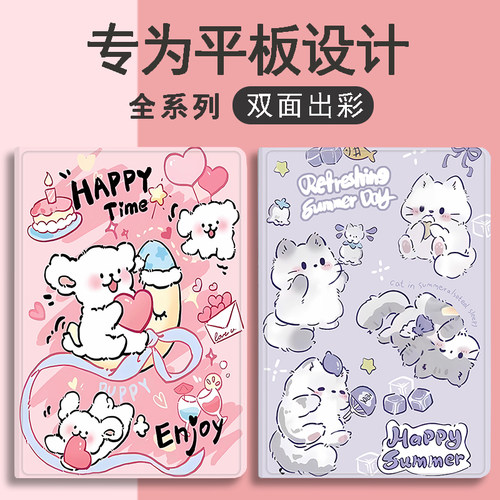 iPad十代10.9英寸保护套A1893第五代A1822苹果平板Air4/5/6卡通图案MINI6/7第6代第789代平板壳A2197mini123