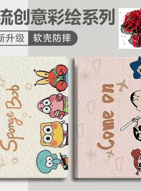 2024新款联想小新11英寸保护套2022款联想小新Pro10.6英寸萌系卡通图案翻盖全包软壳联想Plus 11英寸保护壳套