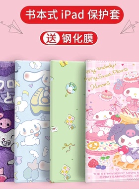 iPadAir5/4保护套2022新款ap10十10.2九9适用苹果10.9寸Pro11保护壳2021平板2第五代9.7硅胶全包ipd旋转mini