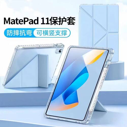 适用2025/24新款联想小新平板11寸保护套Y折透明小新pad11寸冰晶壳S11纯色亚克力Lenovo11带笔槽防弯轻薄简约