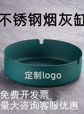 不锈钢烟灰缸定制LOGO酒吧网吧酒店防摔商用时尚创意防风大号烟缸