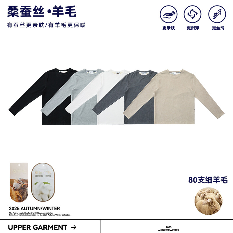 UNF80支羊毛桑蚕丝保暖打底舒适顺滑基础款圆领长袖t恤男女同款