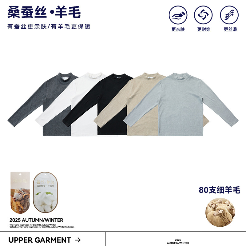 UNF80支羊毛桑蚕丝半高领保暖打底舒适顺滑基础款圆领长袖t恤男女