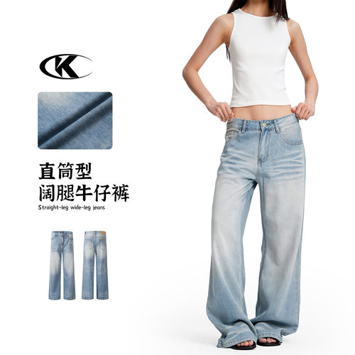 11KN美式复古晴蓝牛仔裤男女宽松百搭水洗猫须垂感显瘦直筒阔腿裤