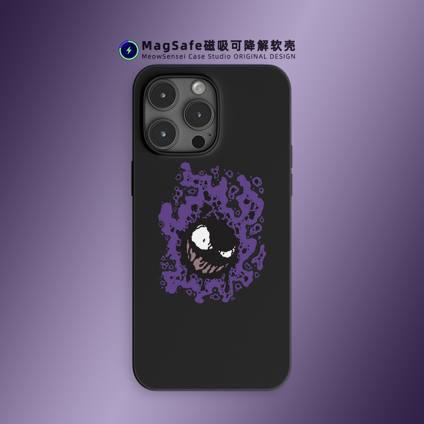 简约鬼斯幽灵宝可梦手机壳适用于iPhone17Air卡通艺术14可降解15磨砂磁吸充电MagSafe苹果16ProMax动漫二次元