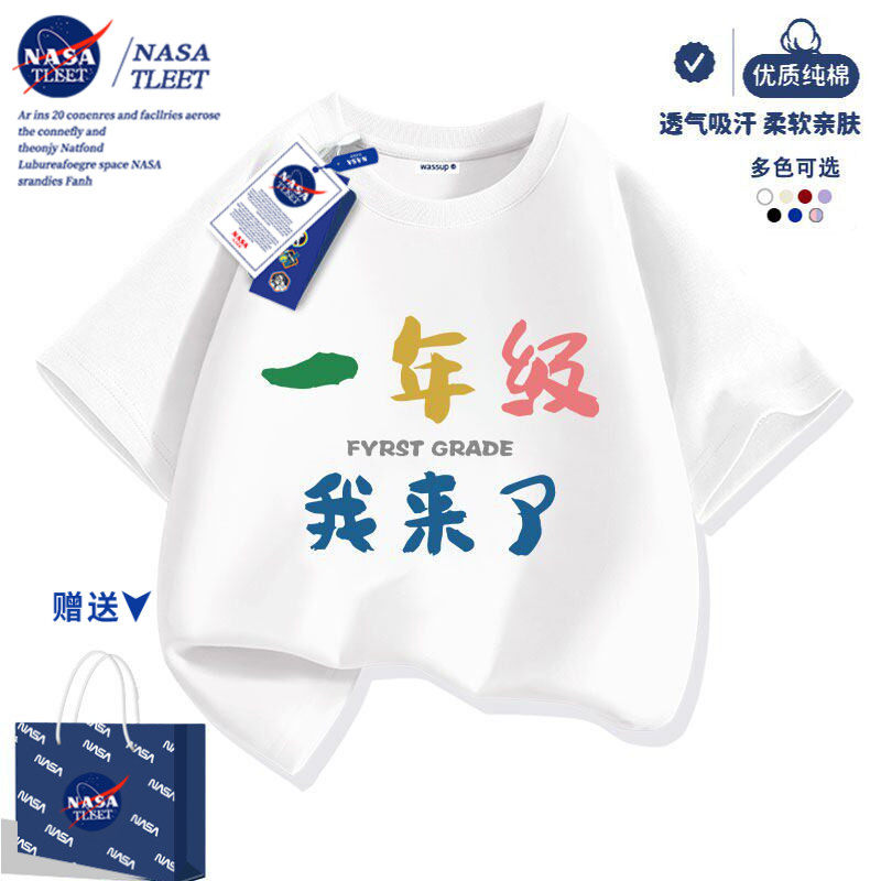 NASA一年级我来了短袖T恤儿童纯棉夏季趣味文字小童学生半袖潮