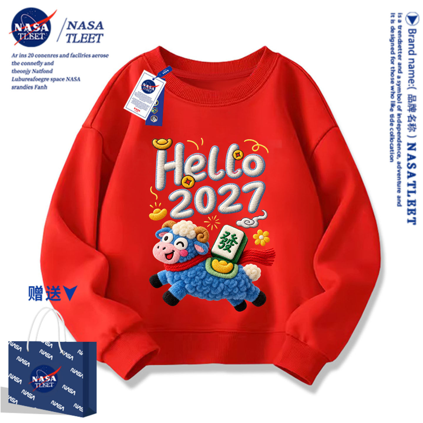 NASA属羊2027年新款羊年仿刺绣卡通男女儿童卫衣服学生休闲运动